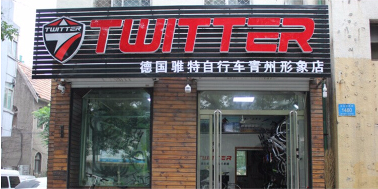 自行车店.jpg
